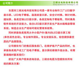 精準定制，智慧互聯 一站式LED數碼管顯示解決方案助力車間數字化升級