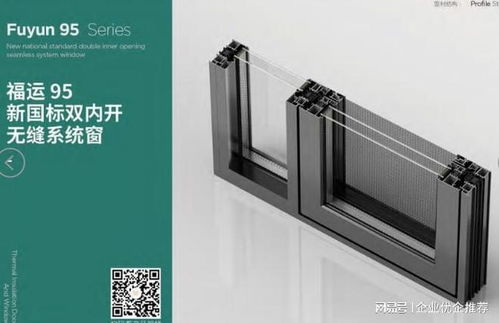 2025廣東門窗行業(yè)十大優(yōu)質(zhì)品牌與源頭工廠綜合解析